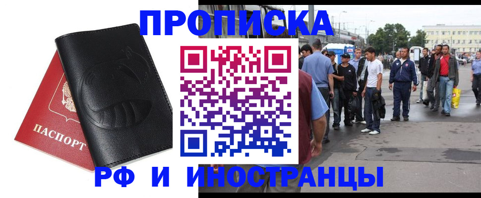 временная регистрация в Гвардейске